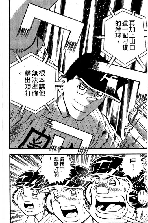 快速球韩漫全集-VOL36无删减无遮挡章节图片 