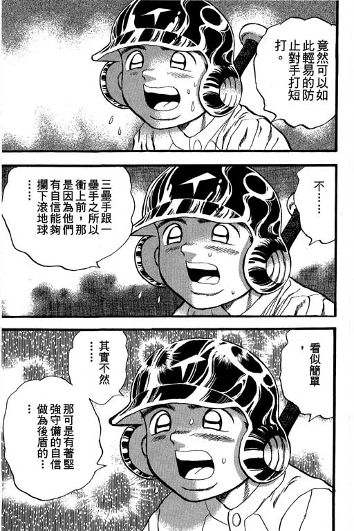 快速球韩漫全集-VOL36无删减无遮挡章节图片 