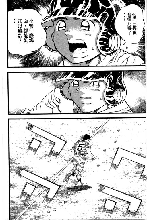 快速球韩漫全集-VOL36无删减无遮挡章节图片 