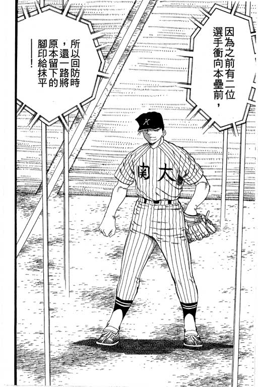 快速球韩漫全集-VOL36无删减无遮挡章节图片 