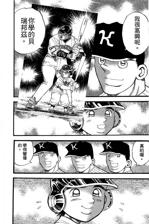 快速球韩漫全集-VOL36无删减无遮挡章节图片 