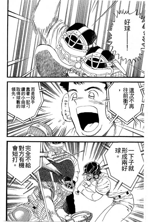 快速球韩漫全集-VOL36无删减无遮挡章节图片 