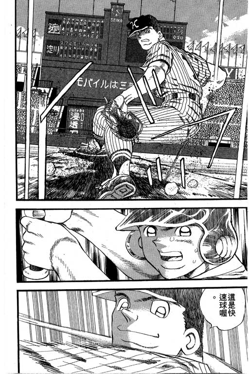 快速球韩漫全集-VOL36无删减无遮挡章节图片 
