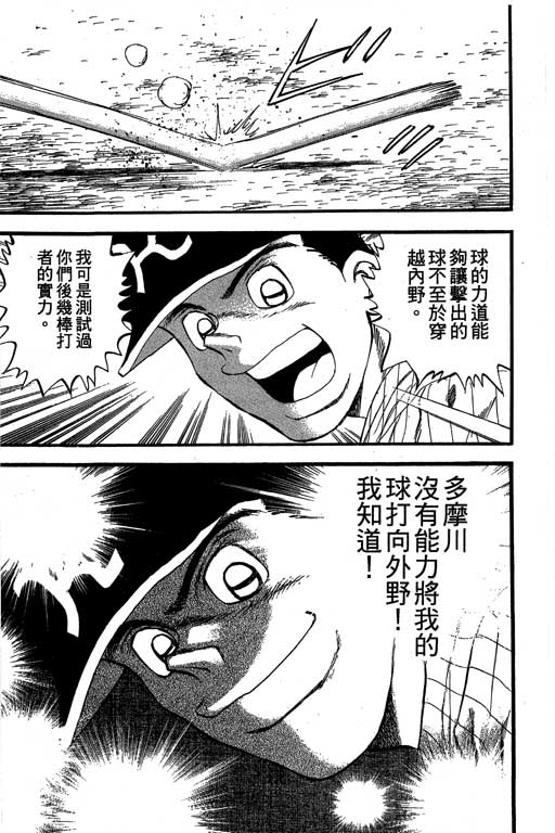快速球韩漫全集-VOL36无删减无遮挡章节图片 
