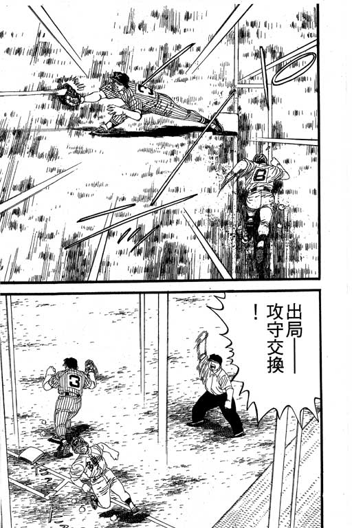 快速球韩漫全集-VOL36无删减无遮挡章节图片 