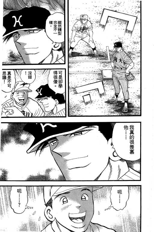 快速球韩漫全集-VOL36无删减无遮挡章节图片 