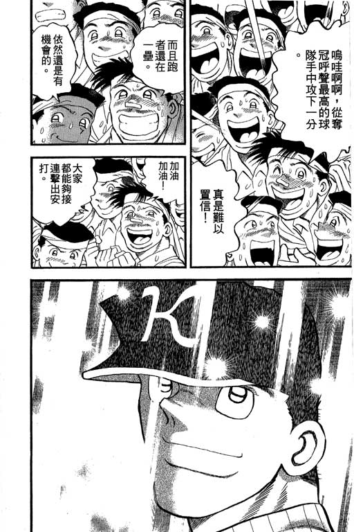 快速球韩漫全集-VOL36无删减无遮挡章节图片 