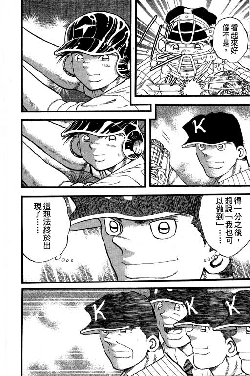 快速球韩漫全集-VOL36无删减无遮挡章节图片 