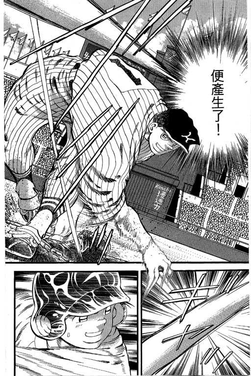 快速球韩漫全集-VOL36无删减无遮挡章节图片 