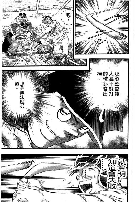 快速球韩漫全集-VOL36无删减无遮挡章节图片 