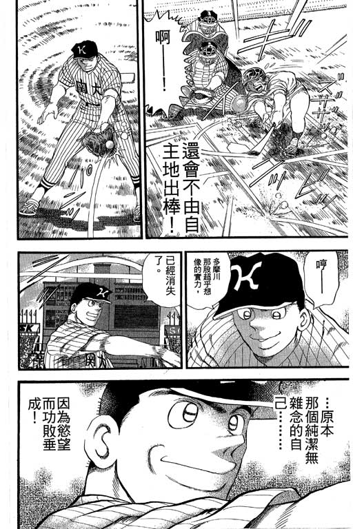 快速球韩漫全集-VOL36无删减无遮挡章节图片 