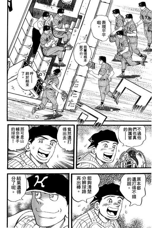 快速球韩漫全集-VOL36无删减无遮挡章节图片 