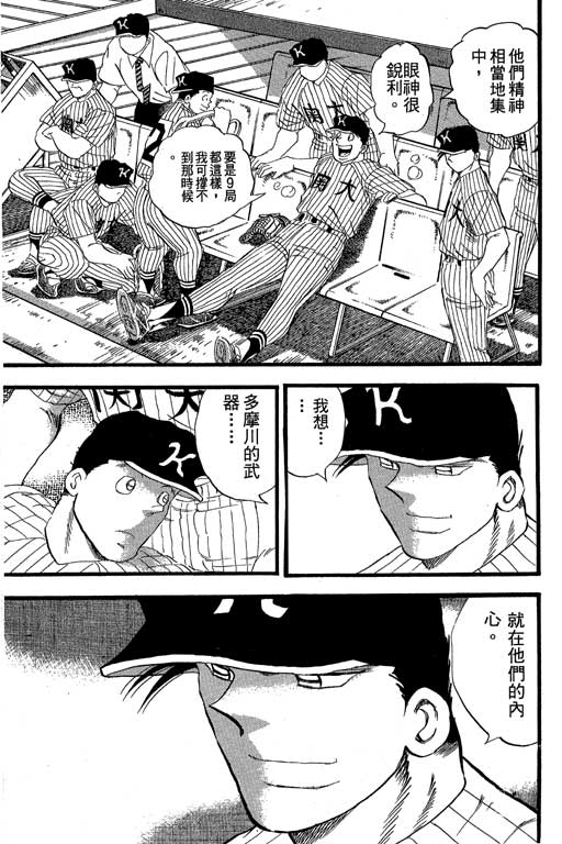 快速球韩漫全集-VOL36无删减无遮挡章节图片 