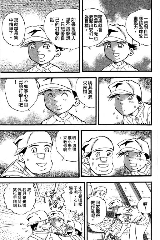快速球韩漫全集-VOL36无删减无遮挡章节图片 