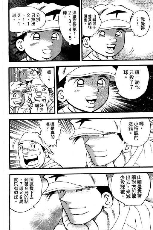 快速球韩漫全集-VOL36无删减无遮挡章节图片 