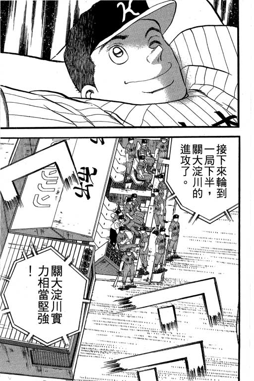 快速球韩漫全集-VOL36无删减无遮挡章节图片 