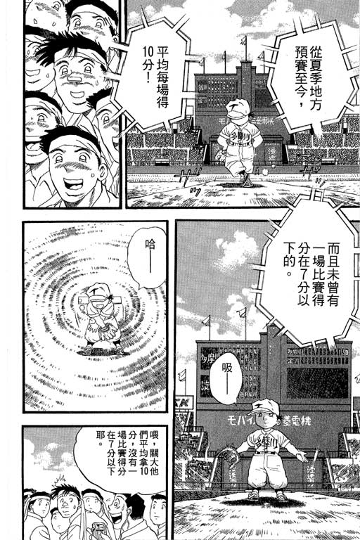 快速球韩漫全集-VOL36无删减无遮挡章节图片 