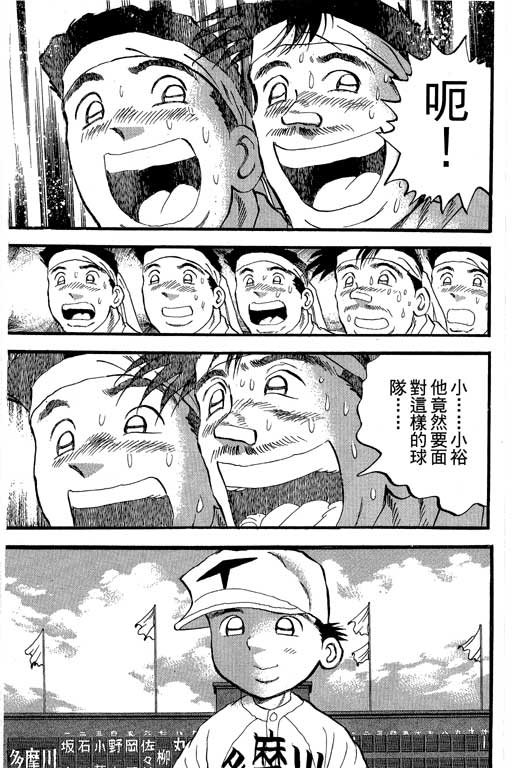 快速球韩漫全集-VOL36无删减无遮挡章节图片 