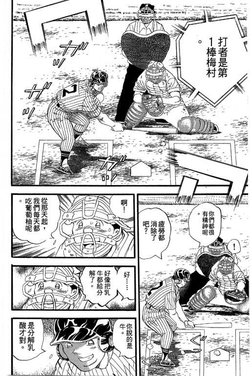 快速球韩漫全集-VOL36无删减无遮挡章节图片 