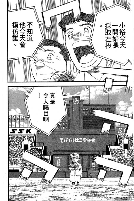 快速球韩漫全集-VOL36无删减无遮挡章节图片 