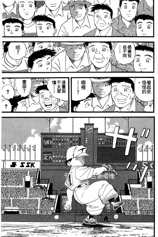 快速球韩漫全集-VOL36无删减无遮挡章节图片 