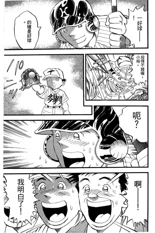 快速球韩漫全集-VOL36无删减无遮挡章节图片 