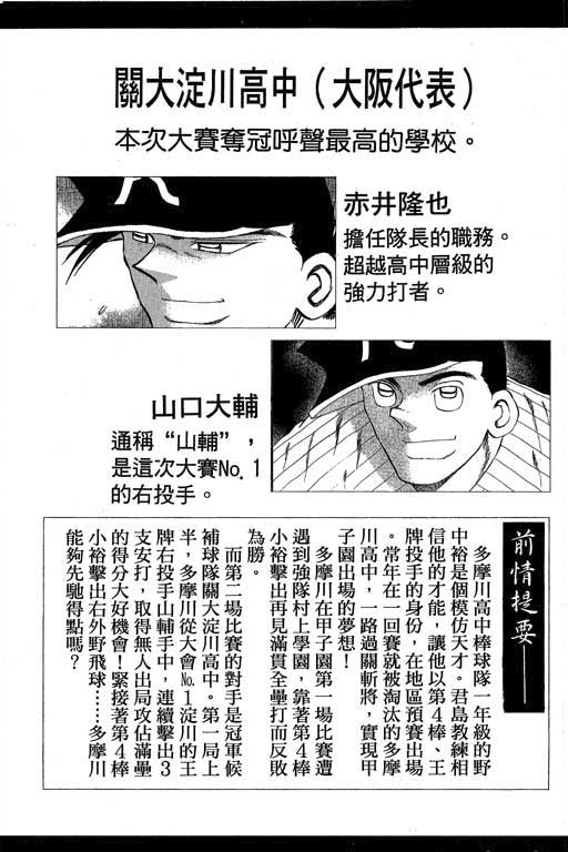 快速球韩漫全集-VOL36无删减无遮挡章节图片 