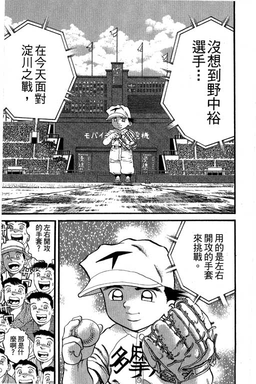 快速球韩漫全集-VOL36无删减无遮挡章节图片 