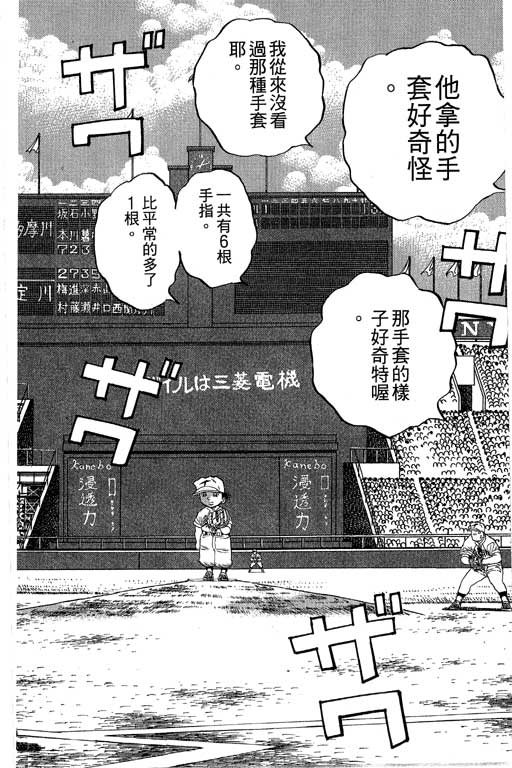 快速球韩漫全集-VOL36无删减无遮挡章节图片 