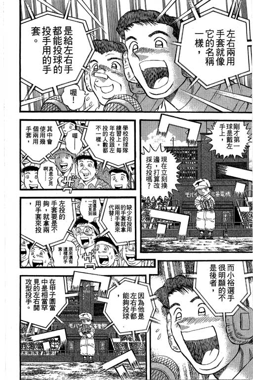 快速球韩漫全集-VOL36无删减无遮挡章节图片 