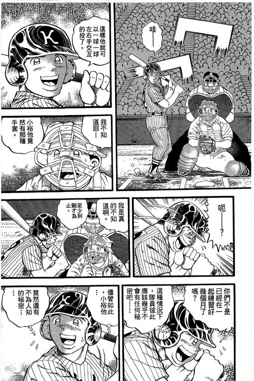 快速球韩漫全集-VOL36无删减无遮挡章节图片 