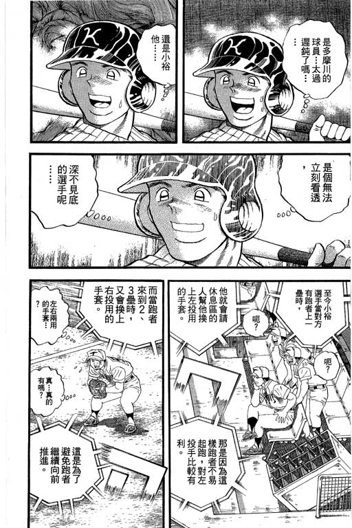 快速球韩漫全集-VOL36无删减无遮挡章节图片 