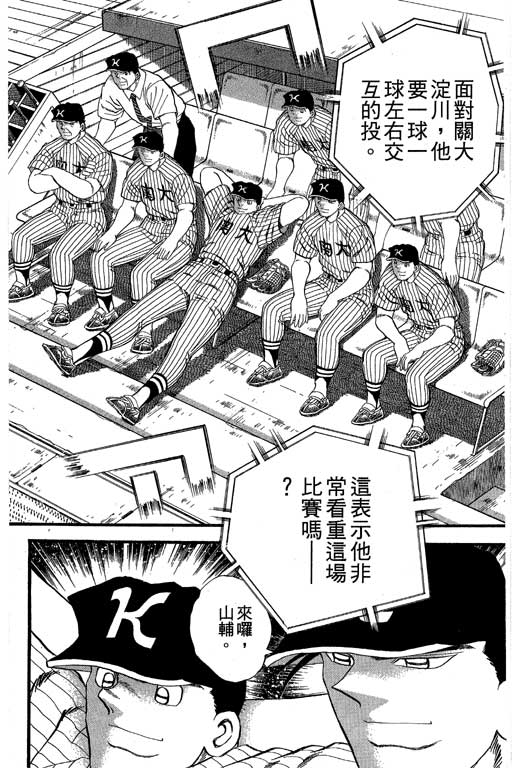 快速球韩漫全集-VOL36无删减无遮挡章节图片 