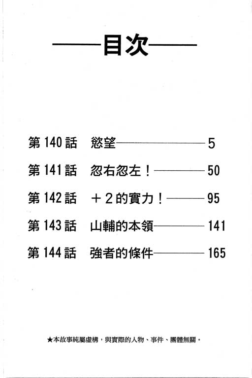快速球韩漫全集-VOL36无删减无遮挡章节图片 