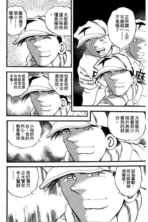 快速球韩漫全集-VOL36无删减无遮挡章节图片 