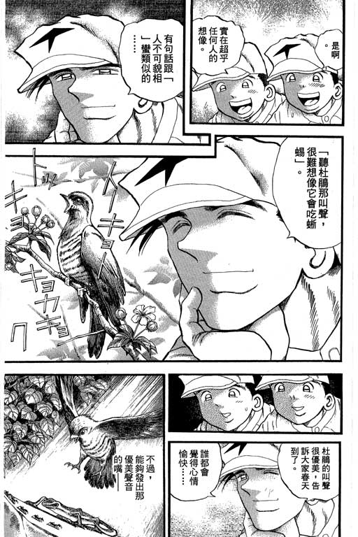 快速球韩漫全集-VOL36无删减无遮挡章节图片 