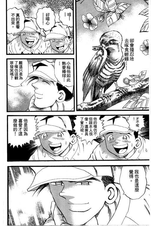 快速球韩漫全集-VOL36无删减无遮挡章节图片 