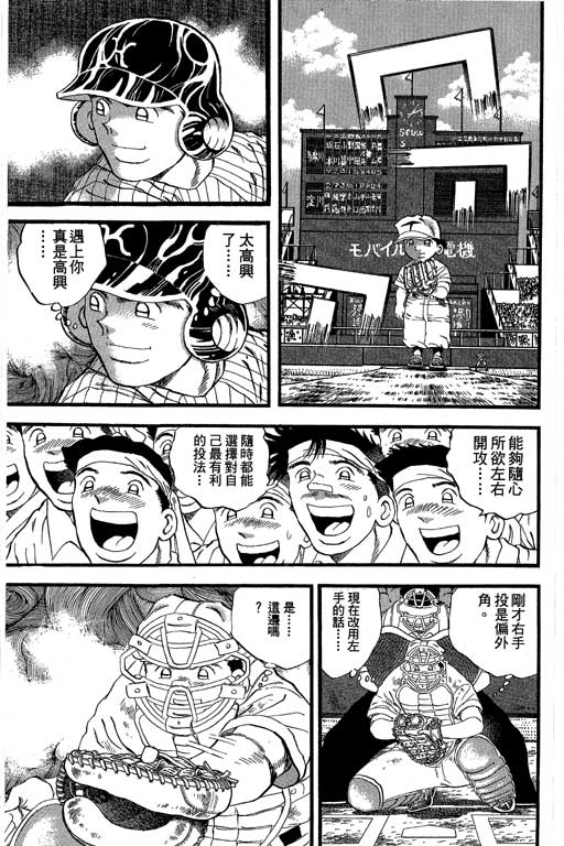 快速球韩漫全集-VOL36无删减无遮挡章节图片 