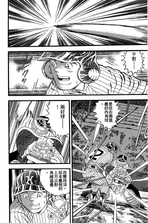 快速球韩漫全集-VOL36无删减无遮挡章节图片 