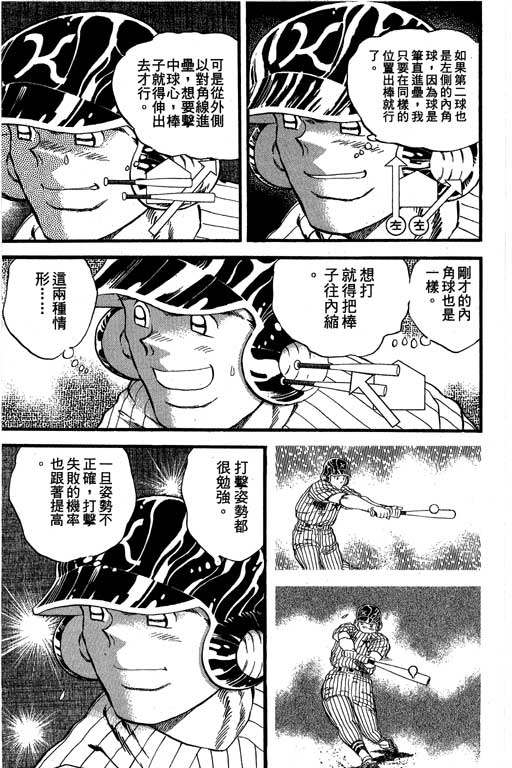 快速球韩漫全集-VOL36无删减无遮挡章节图片 
