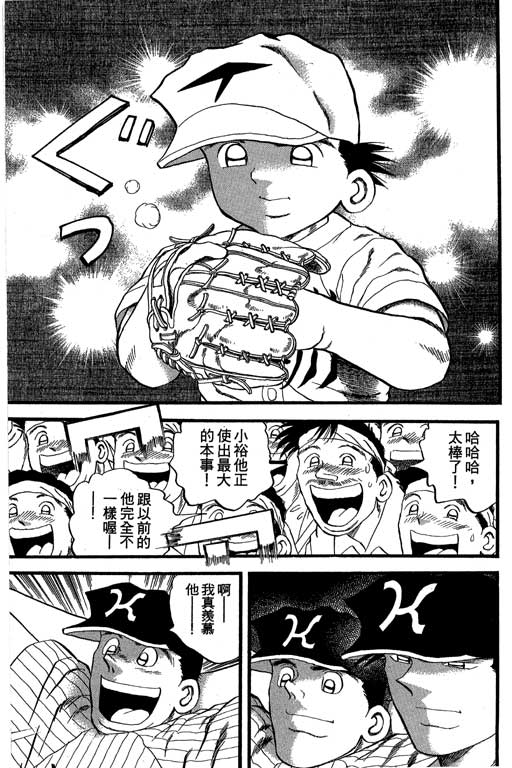 快速球韩漫全集-VOL36无删减无遮挡章节图片 