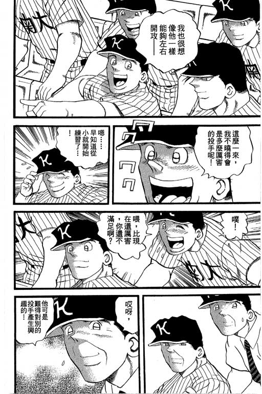 快速球韩漫全集-VOL36无删减无遮挡章节图片 