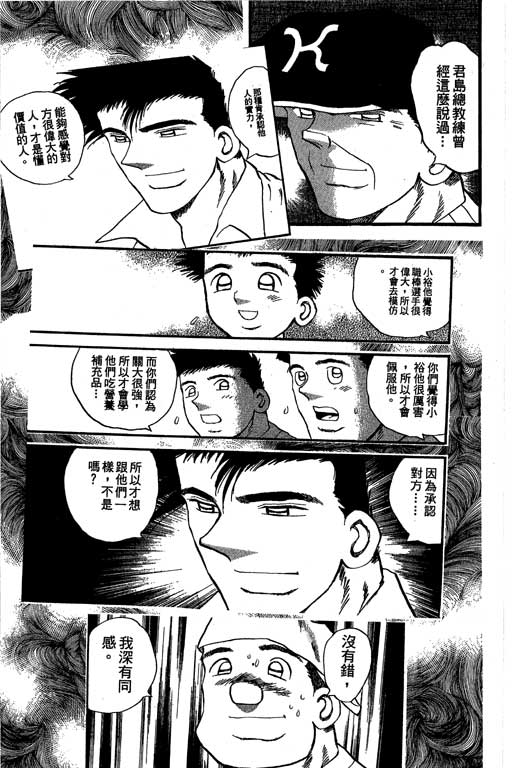 快速球韩漫全集-VOL36无删减无遮挡章节图片 