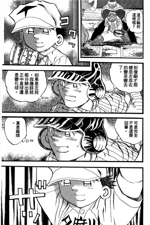 快速球韩漫全集-VOL36无删减无遮挡章节图片 