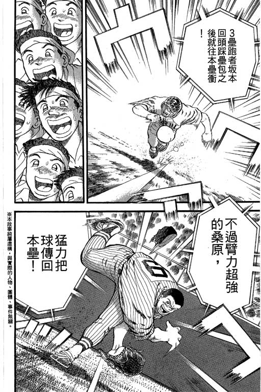 快速球韩漫全集-VOL36无删减无遮挡章节图片 