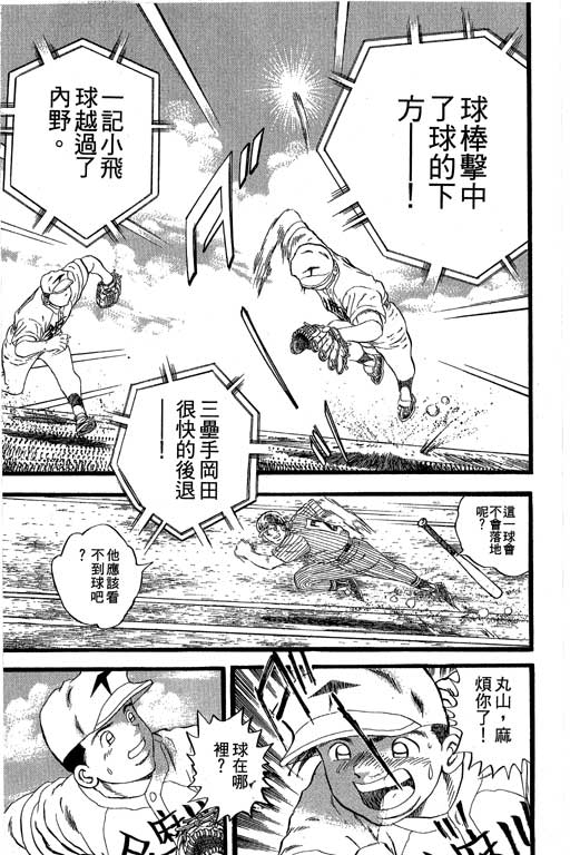快速球韩漫全集-VOL36无删减无遮挡章节图片 
