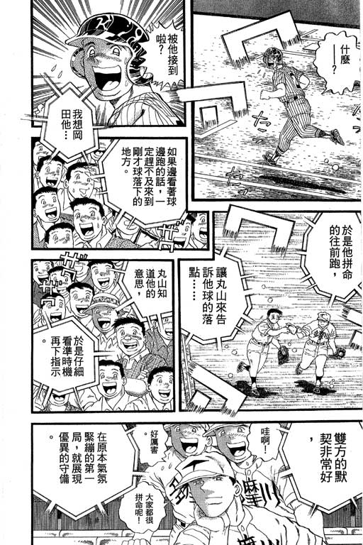 快速球韩漫全集-VOL36无删减无遮挡章节图片 