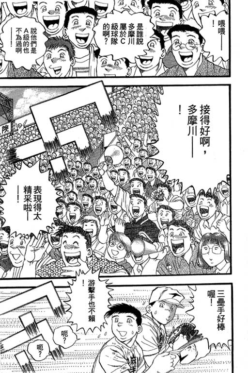 快速球韩漫全集-VOL36无删减无遮挡章节图片 