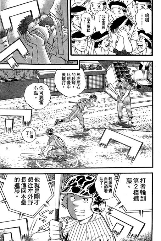 快速球韩漫全集-VOL36无删减无遮挡章节图片 