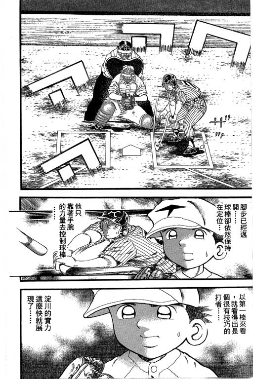 快速球韩漫全集-VOL36无删减无遮挡章节图片 